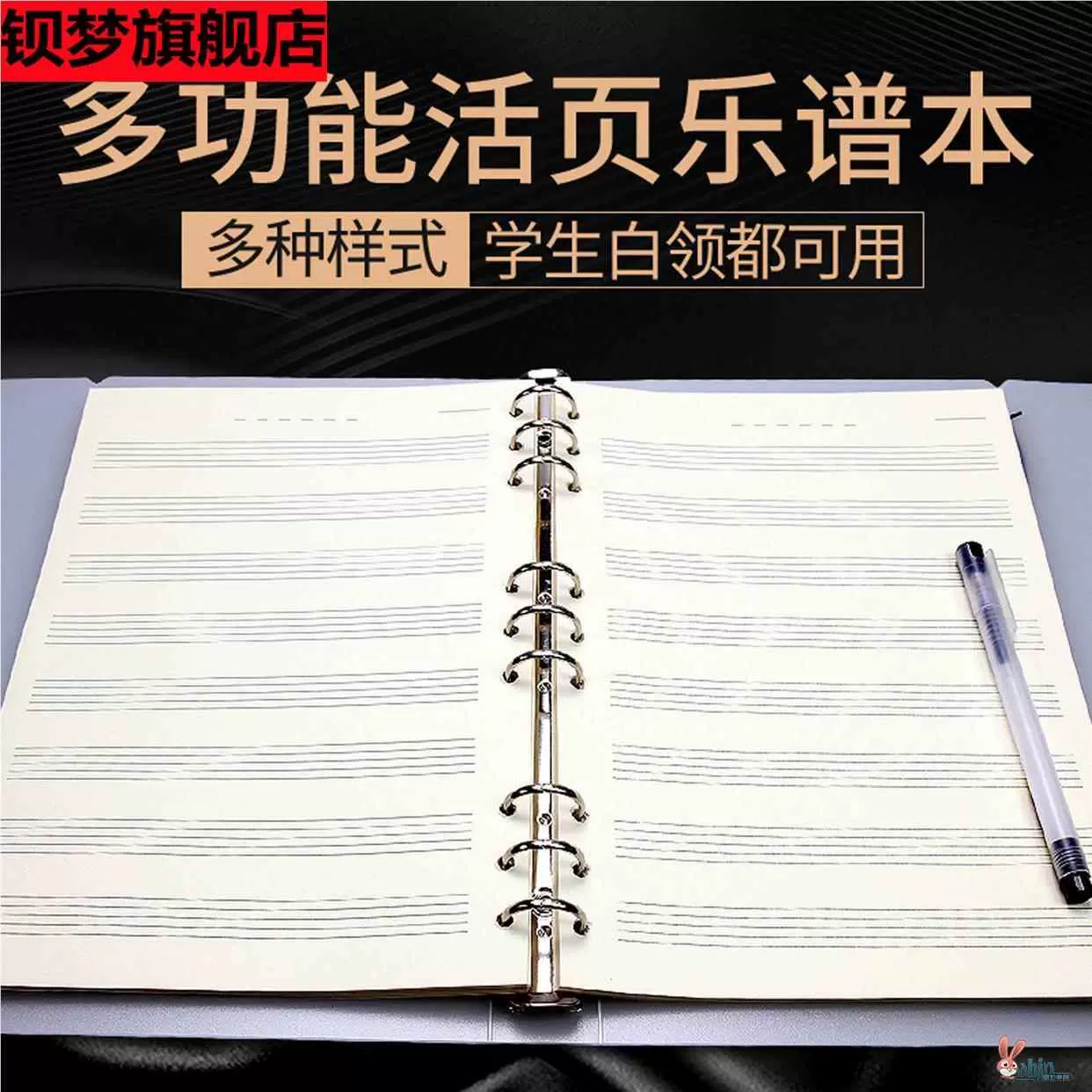 b5活页五线谱本钢琴本吉他六线谱本贝斯四线谱本抄谱本乐谱本