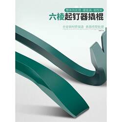 Flat-Head Pry Bar, Special Steel Pry Bar, Large Steel Nail Puller, Metal Pry Bar, Woodworking Tool