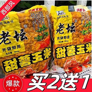 Western style old pot sweet potato corn sweet potato mixed grain carp grass weaving fish nest fish bait wild fish bait fish food
