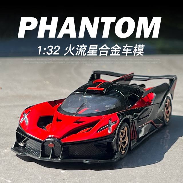 Bugatti Bolide Simulation Cooperative Car Model Flight Meteor Supercar Collection Boys Gift Toys Car