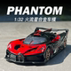 Bugatti Bolide Simulation Cooperative Car Model Flight Meteor Supercar Collection Boys Gift Toys Car