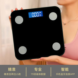 2603L Electronic Household Body Fat Scale, Small Body Fat Scale, Intelligent and Accurate Adult Bathroom Scale