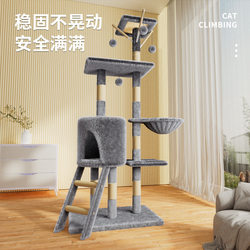 New Cat Climbing Frame, Cat House, Integrated Cat Scratching Board, Cat Tree, Large Cat Supplies, Suitable for All Seasons, Kitten Shelf