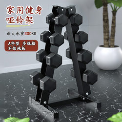 Multi-Specification Pure Steel A-Type Triangle Dumbbell Rack Home Fitness Equipment Fixed Dumbbell Storage Rack Bracket
