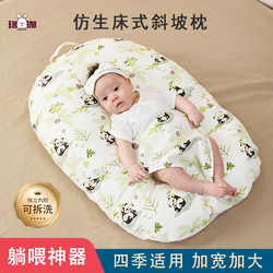 Baby Nursing Slope Cushion, Baby Slope Pillow, Newborn Lying down Feeding Pillow, Nursing Pillow, Bed-In-Bed Lying down Feeding Tool
