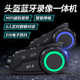 Zhenlang GT-3 motorcycle helmet Bluetooth headset driving recorder high-definition waterproof and anti-shaking belt camera all-in-one