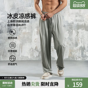 
Lujiamen ice silk cool breathable straight-leg casual long trousers light summer large size training sports fitness men