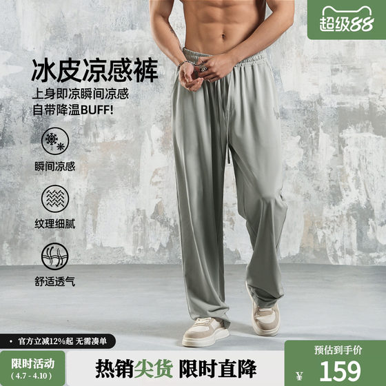 
Lujiamen ice silk cool breathable straight-leg casual long trousers light summer large size training sports fitness men