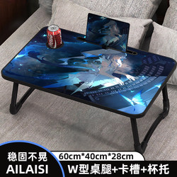 Ming Chao Shoushou People's Bed Small Table Foldable Small Table Board Boys's Notebook Bracket Dormitory Homework Study Table Huo Ying Dormitory Small Table Secondary Student Lazy Table Hit Style