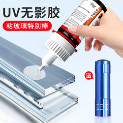 Uv Shadowless Glue German 8501 Special Strong Quick-Drying Traceless Glue for Glass-To-Glass Bonding, Suitable for Coffee Tables, Metal, Crystal Decoration, Chandeliers, Trophies, Transparent Acrylic, Uv-Curing Adhesive