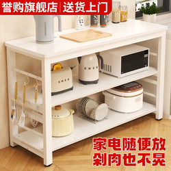 Kitchen Multi-Functional Storage Rack, Floor-Standing Multi-Layer Storage Shelf, Household Microwave Oven Rack, Pot Rack, Storage Rack, Shelf