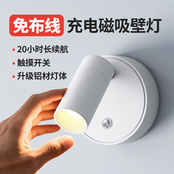 Wireless Charging Wall Lamp, Wireless Magnetic Spotlight, Night Light, No-Drill Bedroom Bedside Reading Lamp, Wall Washer Light