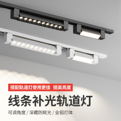 LED track spotlight long strip astigmatism lights and lights in the clothing store commercially adjustable rail fill lights