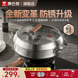 [New] Kangbach Titanium Fragrant Iron Pot Uncoated Non-stick Pan For Home Wok for Gas Induction cooker