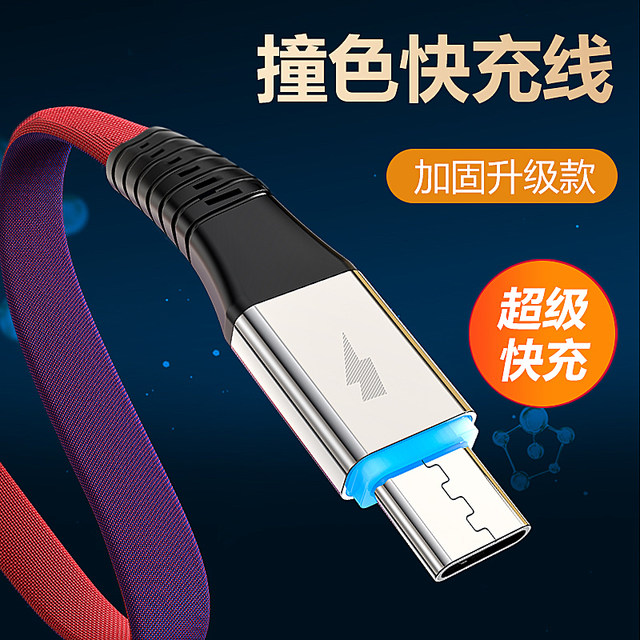 Android Flash Charging Data Cable Type-c Fast Charging Charging Cable 