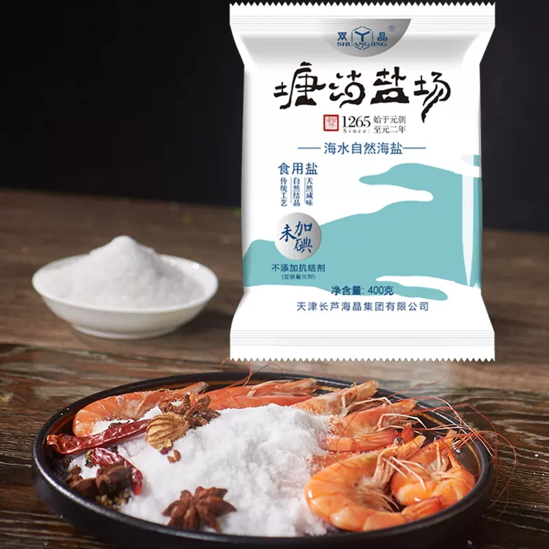 百年盐场 双晶 塘沽盐场 零添加自然海盐 400g*7袋 天猫优惠券折后￥9.8包邮（￥12.8-3）