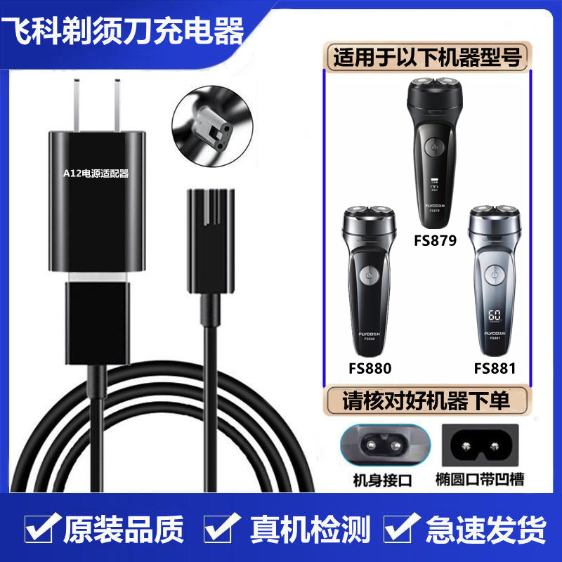 FEIKE FS879 880 881 鵵  ̺ 鵵 USB5V    ̺ ׼-