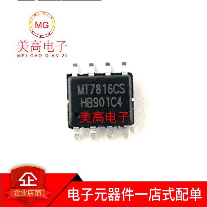 MT7816CS MT7816 全新原装PWM模拟电平离调光非隔离LED 恒流驱动-Taobao
