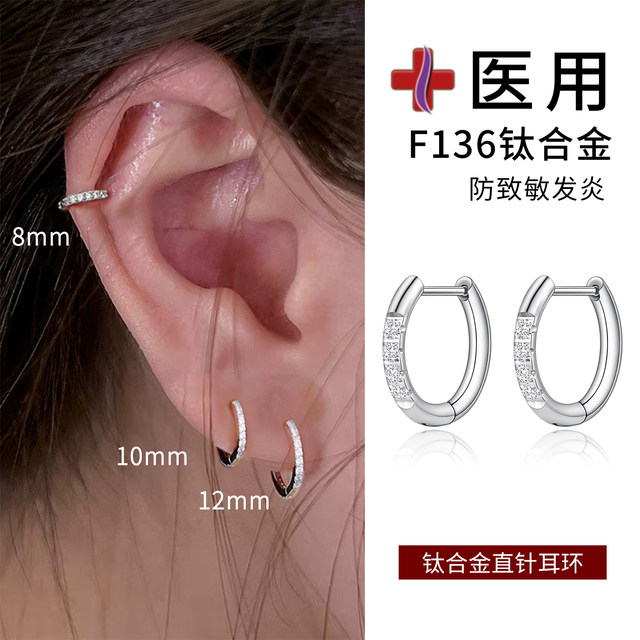 F136 titanium alloy earrings for women medical implant grade D-shaped straight-needle plain earrings and ear piercing earrings ear bone nails