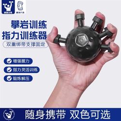 Finger Strength Ball, Finger Flexibility and Strength Training Ball, Stiffness Training, Five-Finger Rehabilitation Grip Ball, Grip Strength Device, Rock Climbing