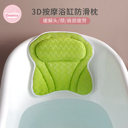 Digifox Exports European and American High-Elasticity Comfortable Massage Bathtub Pillow Bathtub Pillow Bathtub Cushion Non-Slip Bath Mat