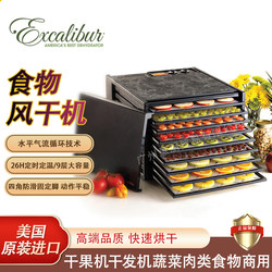 American Excalibur 9/10-Layer Large-Capacity Automatic Food Drying and Dehydrating Machine for Fruits, Vegetables, and Meat Air Drying