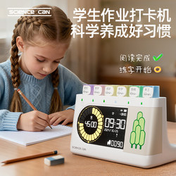 Scientific Canned Tree Seedling Task Tracker, a Self-Discipline Time Management Tool Specifically for Elementary School Students, a Birthday and New Year Gift