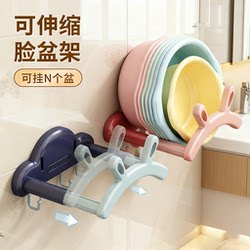 Retractable Wall-Mounted Washbasin Rack, No-Drill Wall-Mounted Storage Rack, Bathroom Footbath Storage and Drainage Rack