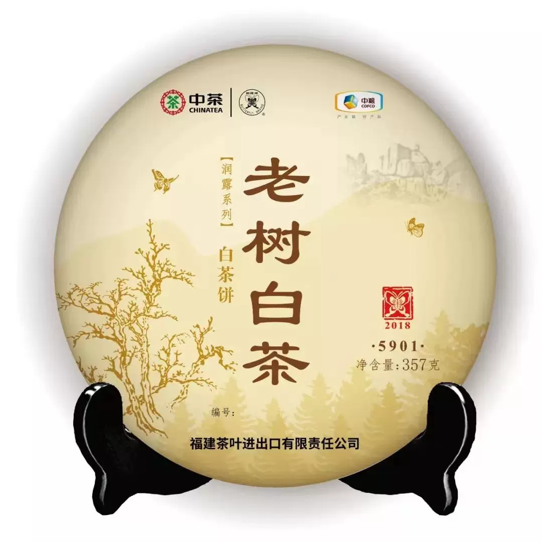 中国 老白茶 357g 中茶蝴蝶牌2018老树白茶5901润露系列白茶饼357g老