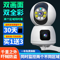 Mijia App Wireless Monitoring Home Camera with Remote Access Via Mobile Phone, 360-Degree No Blind Spots, Indoor Voice-Enabled, Suitable for Shops and Commercial Use