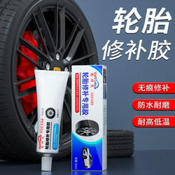 Guteleng Tire Repair Glue Repairs Side Damage and Cracks on Tires, Tire Sidewall Damage Glue, Strong Adhesive for Tire Repair, Special Soft Filling Adhesive for Truck Tires, Tire Scratch Repair Tool
