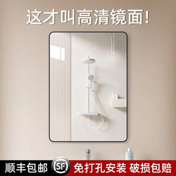 Wall-Mounted Self-Adhesive Mirror for Washbasin, Makeup Mirror, Bathroom Toilet Vanity Mirror, No-Drill Wall Hanging Bathroom Mirror