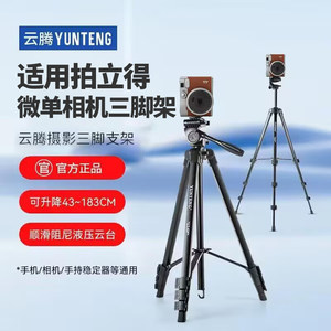 
Suitable for Polaroid Camera Stand Micro SLR Camera Fuji mini90 mini99 Leica SOFORT 2 Polaroid Polaroid Film Point and Shoot Camera 7/89 Floor-standing Tripod