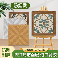 High-End Parquet 2.0 Thick Pvc Self-Adhesive Flooring, French Retro Style, Wear-Resistant, Waterproof, Non-Slip Flooring Leather for Floor Renovation