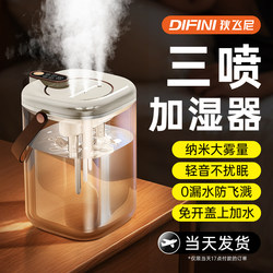【Smart Digital Display】Three Spray Air Humidifier, Small Large-Spray Humidifier for Office Desktop, Mini Home Use in Living Room, Bedroom, Air Conditioner, Student Dormitory, Silent Car Humidifier for Pregnant Women and Babies