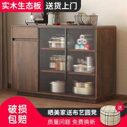 Sideboard Against the Wall, Integrated Tea Cabinet, Vintage Multi-Layer Storage Cabinet, Solid Wood Ecological Board, Living Room Tea and Wine Cabinet