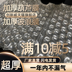 Honeycomb Film Thickened Nylon Large, Medium, and Small Bubble Film Inflatable Machine Filling Bag Anti-Fall, Shockproof, Cushioning, Easy-To-Tear Packaging Film
