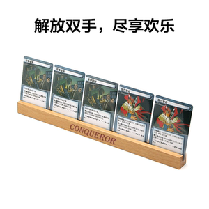 
Convenient wooden board game card holder 22cm short rack 32cm long rack Liberate two-hand lazy stand mahjong card holder