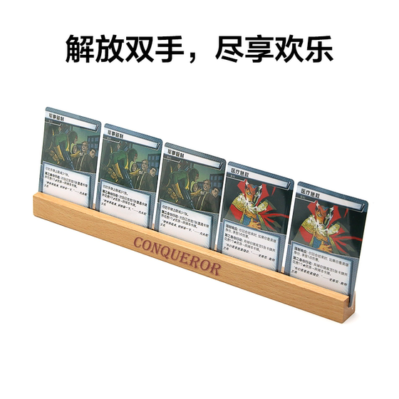 
Convenient wooden board game card holder 22cm short rack 32cm long rack Liberate two-hand lazy stand mahjong card holder
