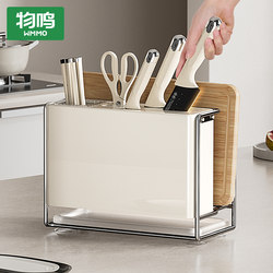 Wuming Kitchen Antibacterial Knife Set Combination Stainless Steel Kitchen Knife Cutting Board Chopping Board 2-in-1 Household Complete Kitchen Utensil Set
