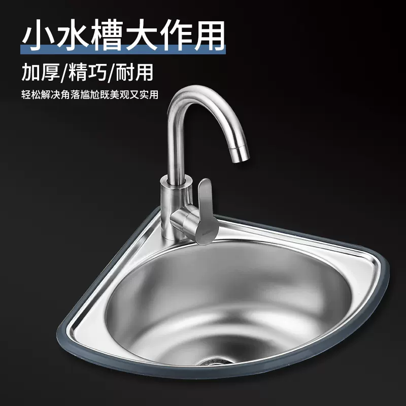 不锈钢水槽三角盆水池盆厨房洗菜盆单槽小型洗碗槽家用简易洗手盆 Taobao
