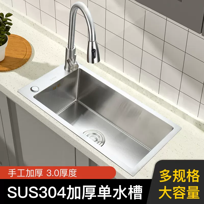 304 不锈钢水槽单槽厨房侧孔型洗菜盆食品级加厚 304 不锈钢水槽单槽厨房侧孔型洗菜盆食品级加厚