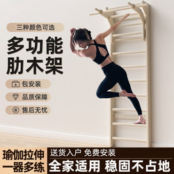 Natalia Official Home Use Ribbed Wood Frame Multifunctional Training Single/Double Bar Indoor Wall-Mounted Pull-Up Fitness Rack