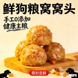 Handmade LAOSHU 0 Additive-Free Fresh Wet Dog Food Cooked Dog Rice Wok Rice Dog Snacks Rice Mix Dog Food Rice Balls