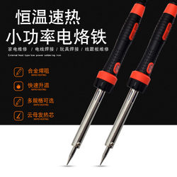 Electric Soldering Iron Repair Welding 30W40W60W Low-Power Household Constant Temperature Industrial Grade External Heating Soldering Pen Set
