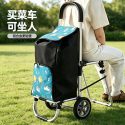 Folding Grocery Cart for Home Use, New Model, Lightweight, Can Climb Stairs, Suitable for Elderly, Can Be Used to Sit On, Aluminum Alloy Shopping Cart for Supermarket