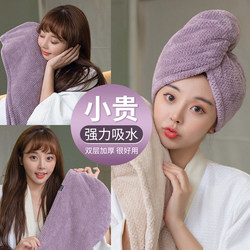 Thickened Super Absorbent Hair Drying Cap for Women, Towel for Wiping and Drying Hair, Quick-Dry Hair Towel, 2025 New Double-Layer Shower Cap