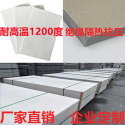 Hangzhou High Temperature Resistant Asbestos Board Mold Heat Insulation Board 1200 Degrees Heat Preservation Vulcanizing Machine Insulation Gasket Custom Processing Mm