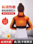 Miếng đệm vai sưởi ấm bằng điện Xiangfutang, áo đốt sống cổ, đốt moxibustion khi ngủ, tạo tác nén nóng vai, vật lý trị liệu vai, làm ấm cánh tay