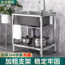 304 Stainless Steel Dishwashing Basin Household Kitchen Sink Large Single Tank with Bracket Integrated Wash Basin Dishwashing Sink Sink